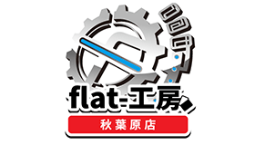 flat-工房 秋葉原店
